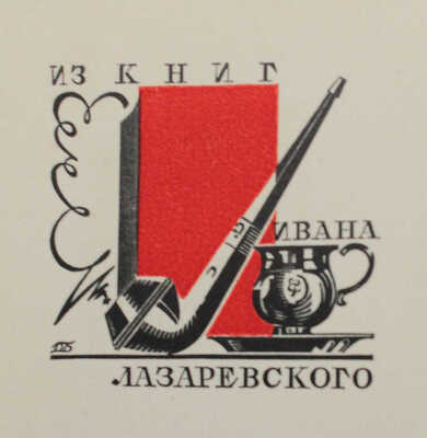 Галлерея Петра Великого в Императорской Публичной библиотеке / Предисл. В. Стасов. СПб., 1903.